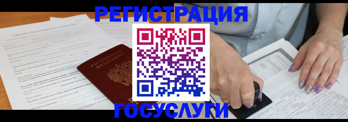 временная регистрация адрес в Беломорске